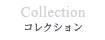 Collection RNV